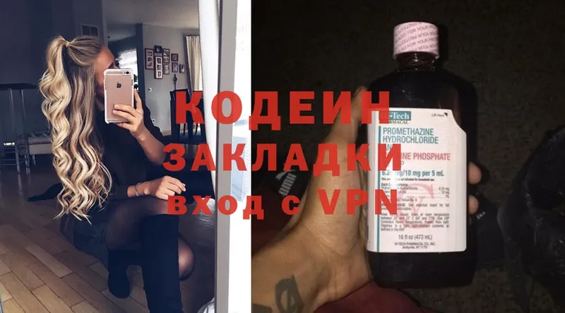 Codein Purple Drank  Бежецк 