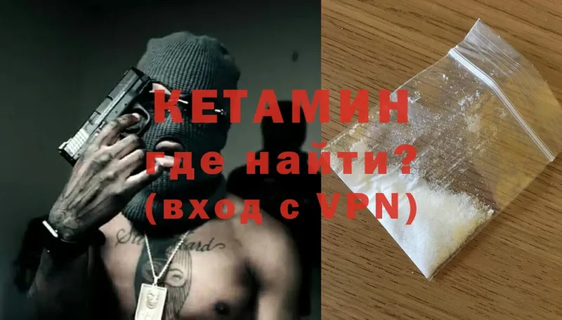 Кетамин ketamine  Бежецк 