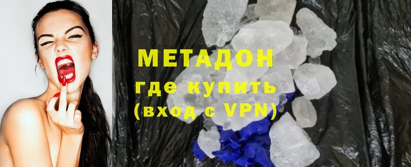 хочу наркоту  Бежецк  Метадон methadone 